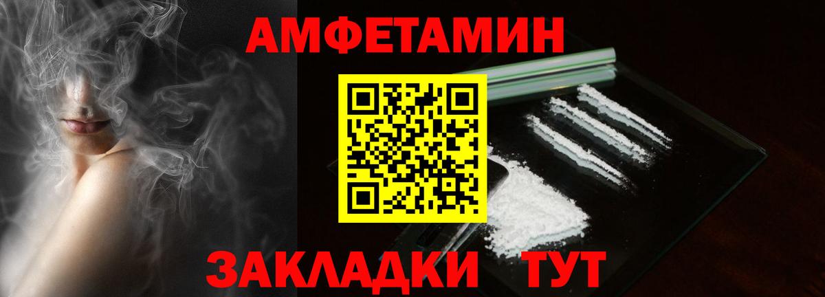 дарк нет Telegram  Амфетамин Розовый  Вход с VPN  Альметьевск 