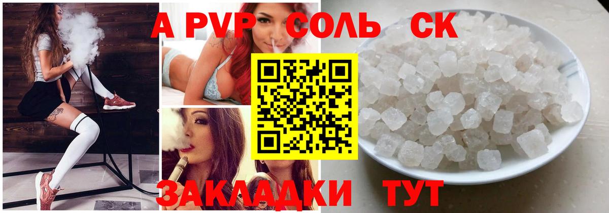 Alpha-PVP крисы CK Альметьевск
