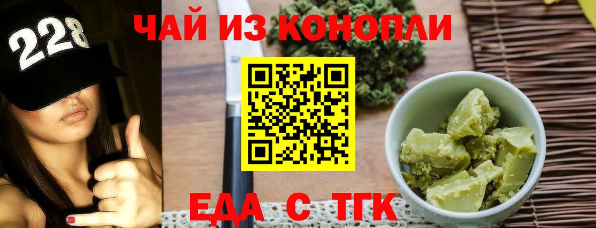 Альметьевск  Еда ТГК марихуана  Вход с VPN 