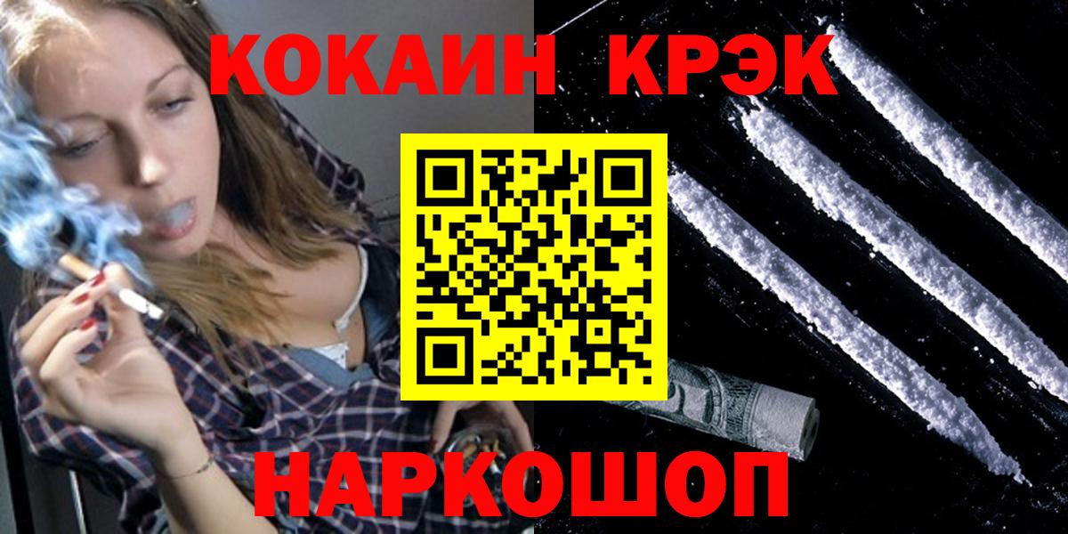 КОКАИН VHQ Альметьевск