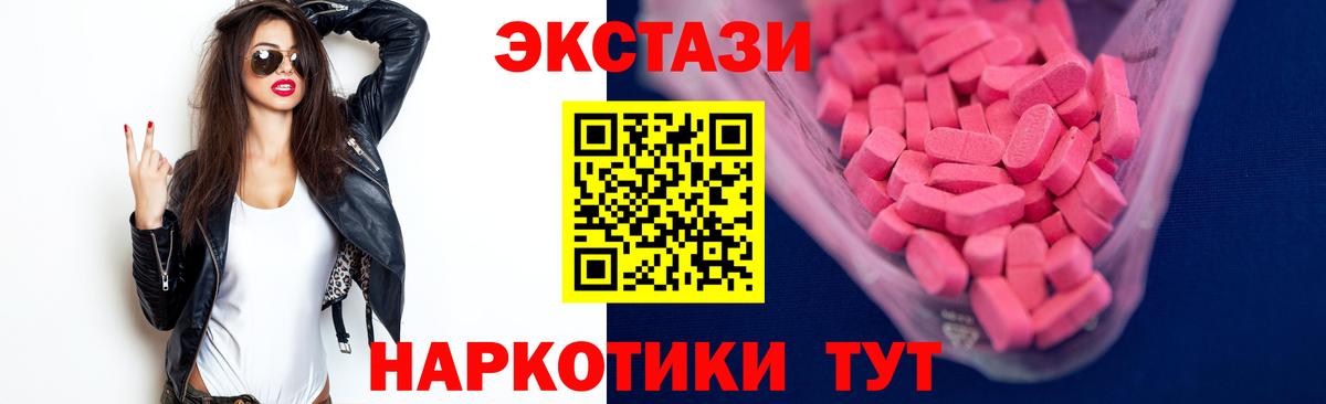 Альметьевск  Экстази MDMA  Вход с VPN  Экстази VHQ 