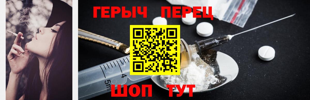 Альметьевск  ГЕРОИН хмурый  Вход с VPN 