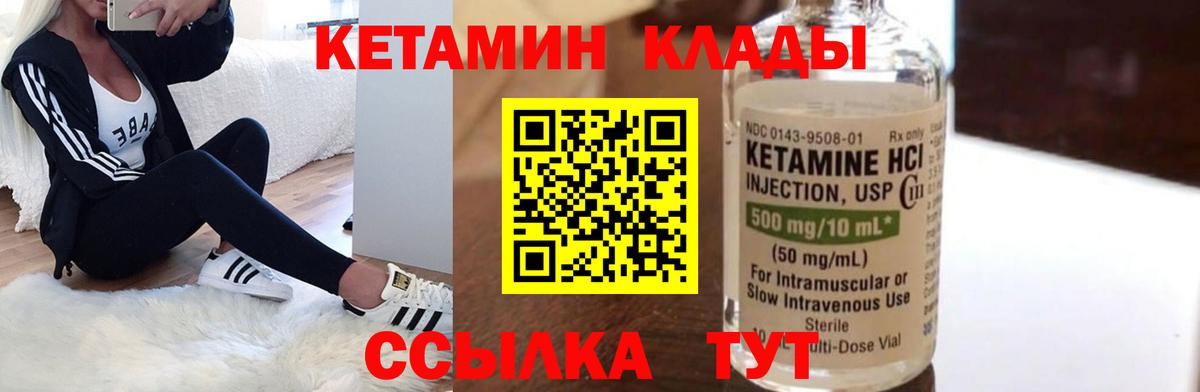 КЕТАМИН VHQ  Вход с VPN  Альметьевск  Кетамин ketamine 