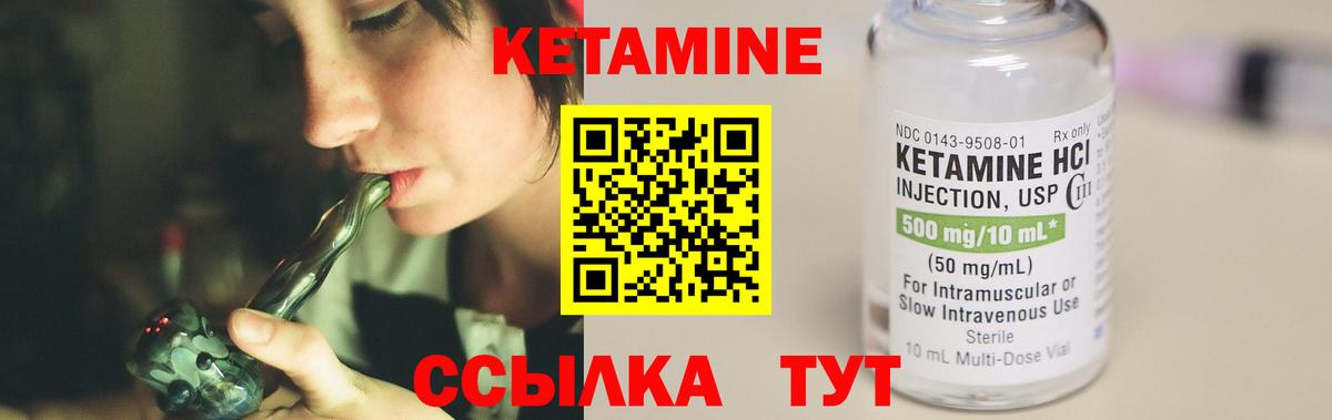 КЕТАМИН ketamine Альметьевск