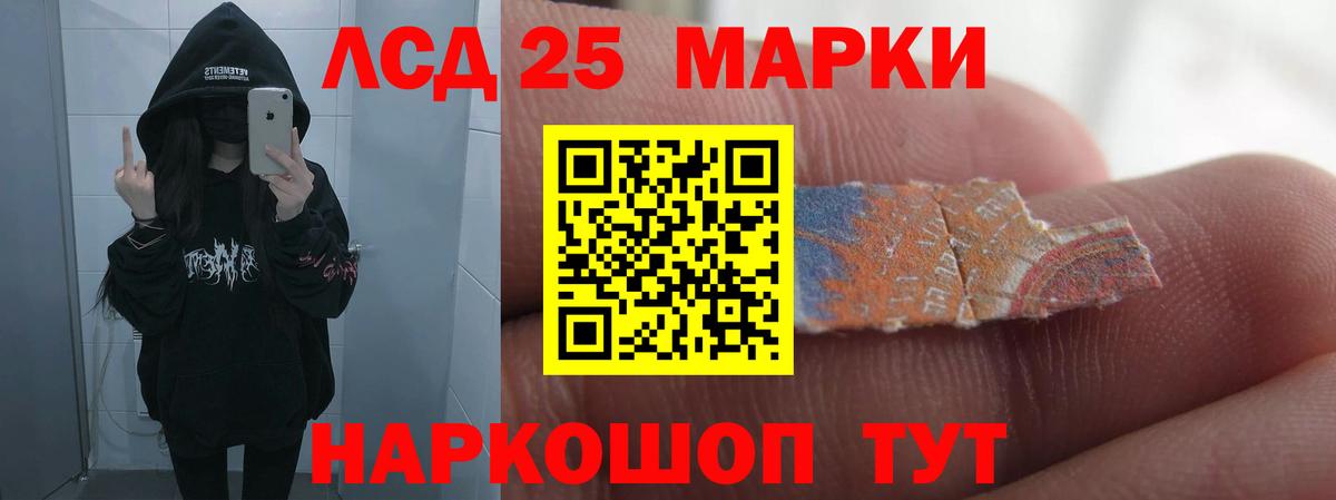 ЛСД экстази кислота Альметьевск