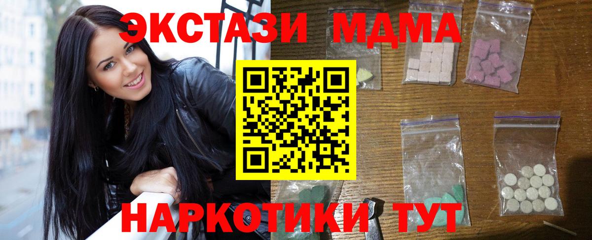 МДМА  Вход с VPN  MDMA кристаллы  Альметьевск  MDMA VHQ 