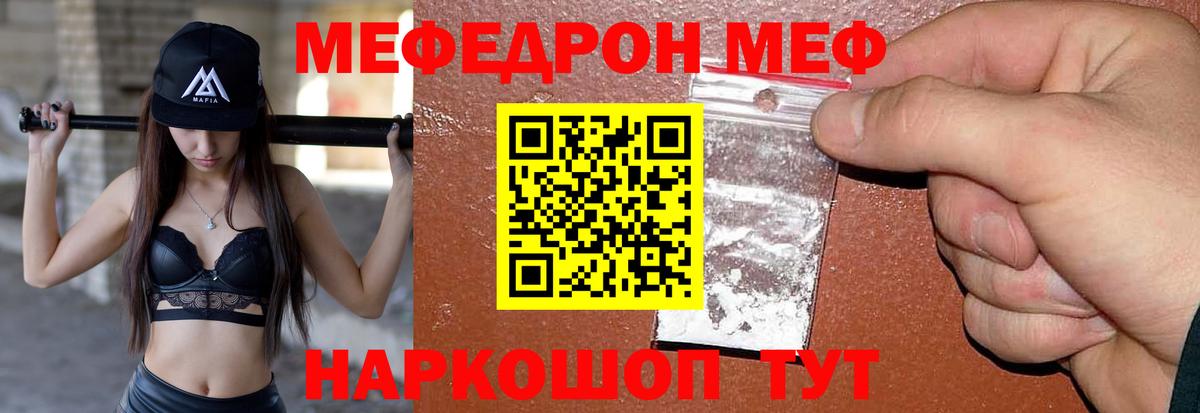 Мефедрон 4 MMC  Вход с VPN  МЯУ-МЯУ mephedrone  hydra рабочий сайт  Альметьевск  Меф  МЕФ 