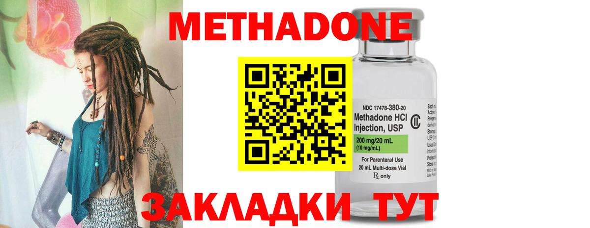 omg сайт  МЕТАДОН кристалл  Метадон VHQ  Вход с VPN  Альметьевск 
