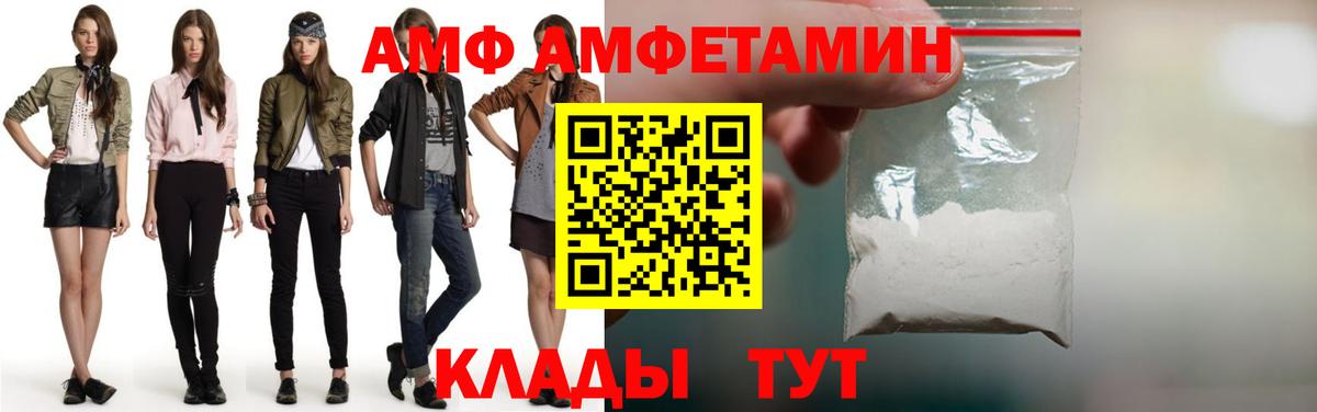 Альметьевск  Метамфетамин винт  Вход с VPN 