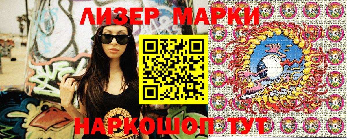 Марки N-bome 1,5мг  Вход с VPN  Альметьевск 