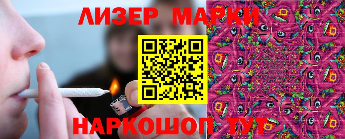 Марки N-bome 1,8мг Альметьевск