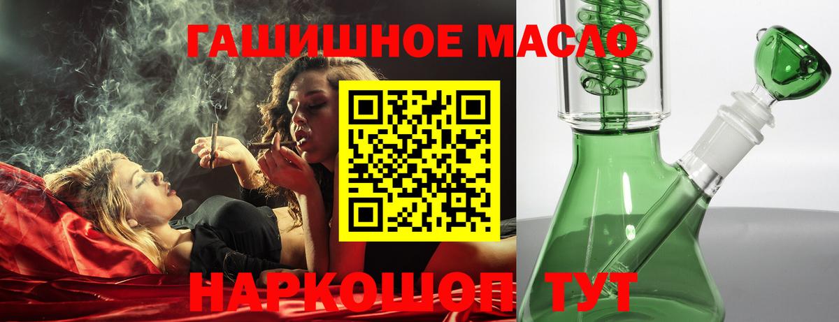 ТГК гашишное масло Альметьевск