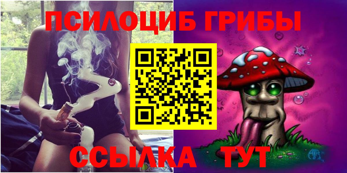 Галлюциногенные грибы GOLDEN TEACHER Альметьевск